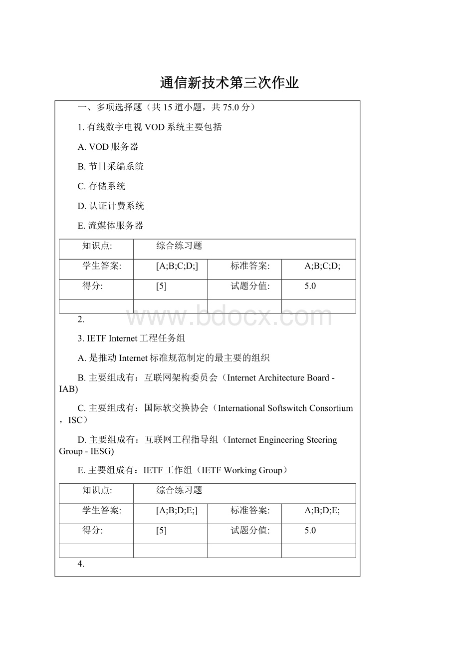 通信新技术第三次作业.docx