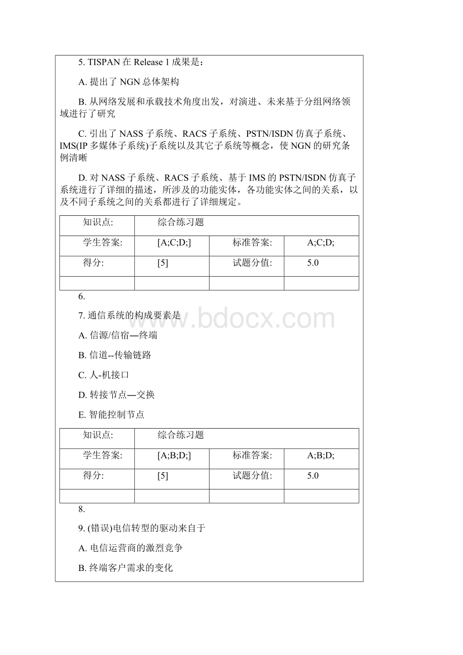 通信新技术第三次作业.docx_第2页