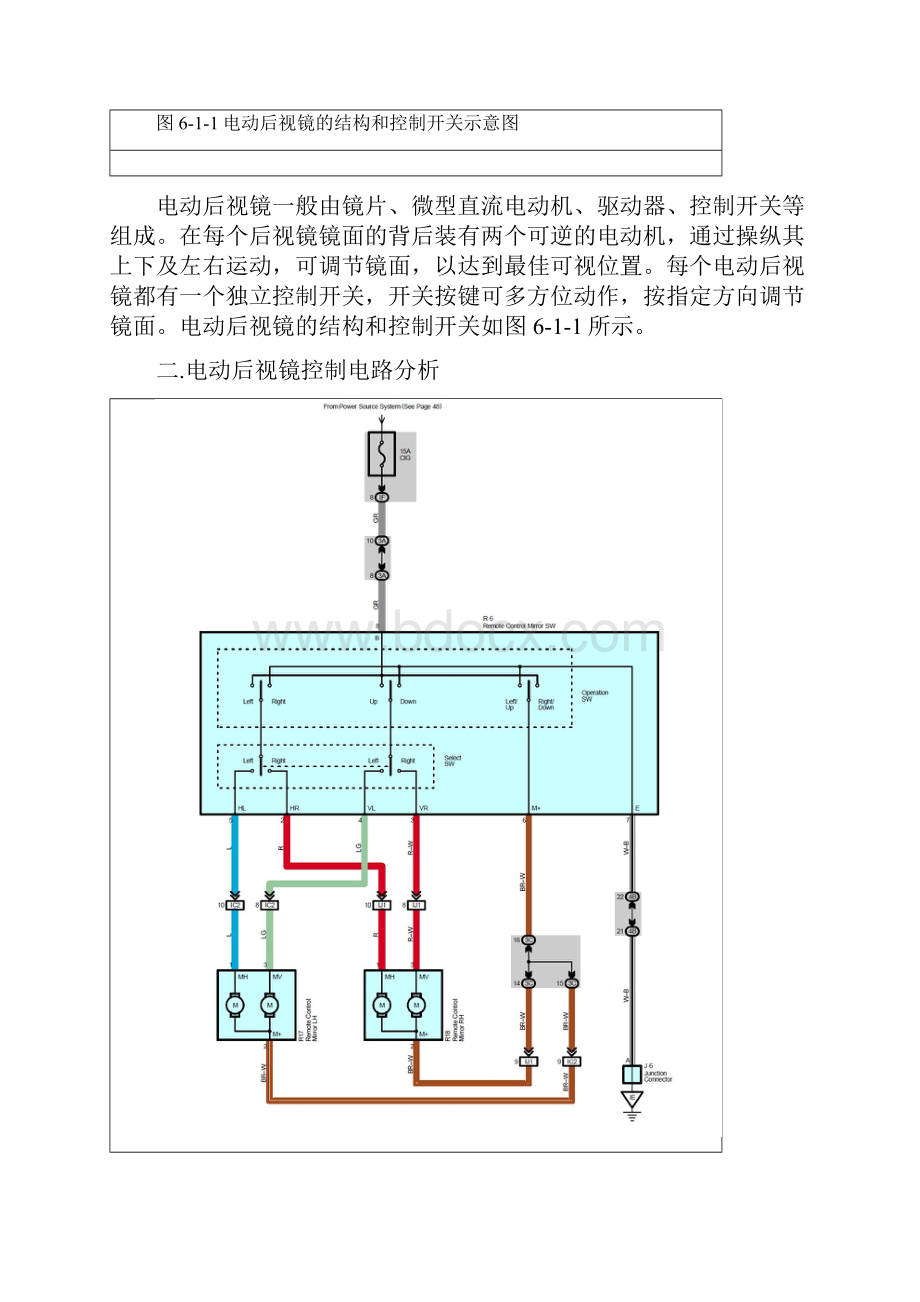 项目六 辅助电器.docx_第2页