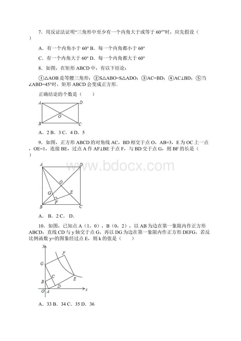 浙教版八下数学期末复习.docx_第2页