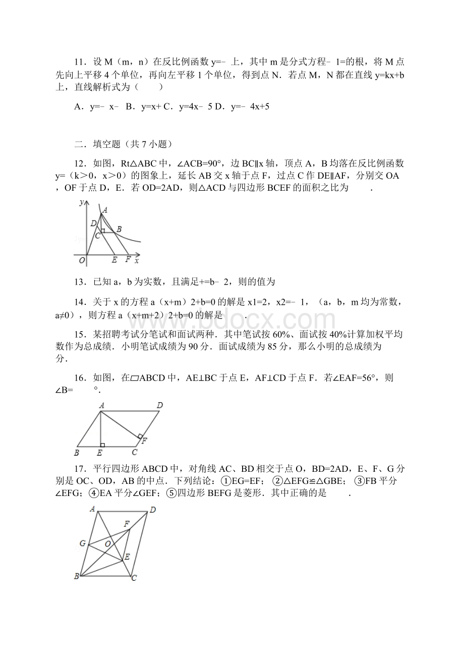 浙教版八下数学期末复习.docx_第3页