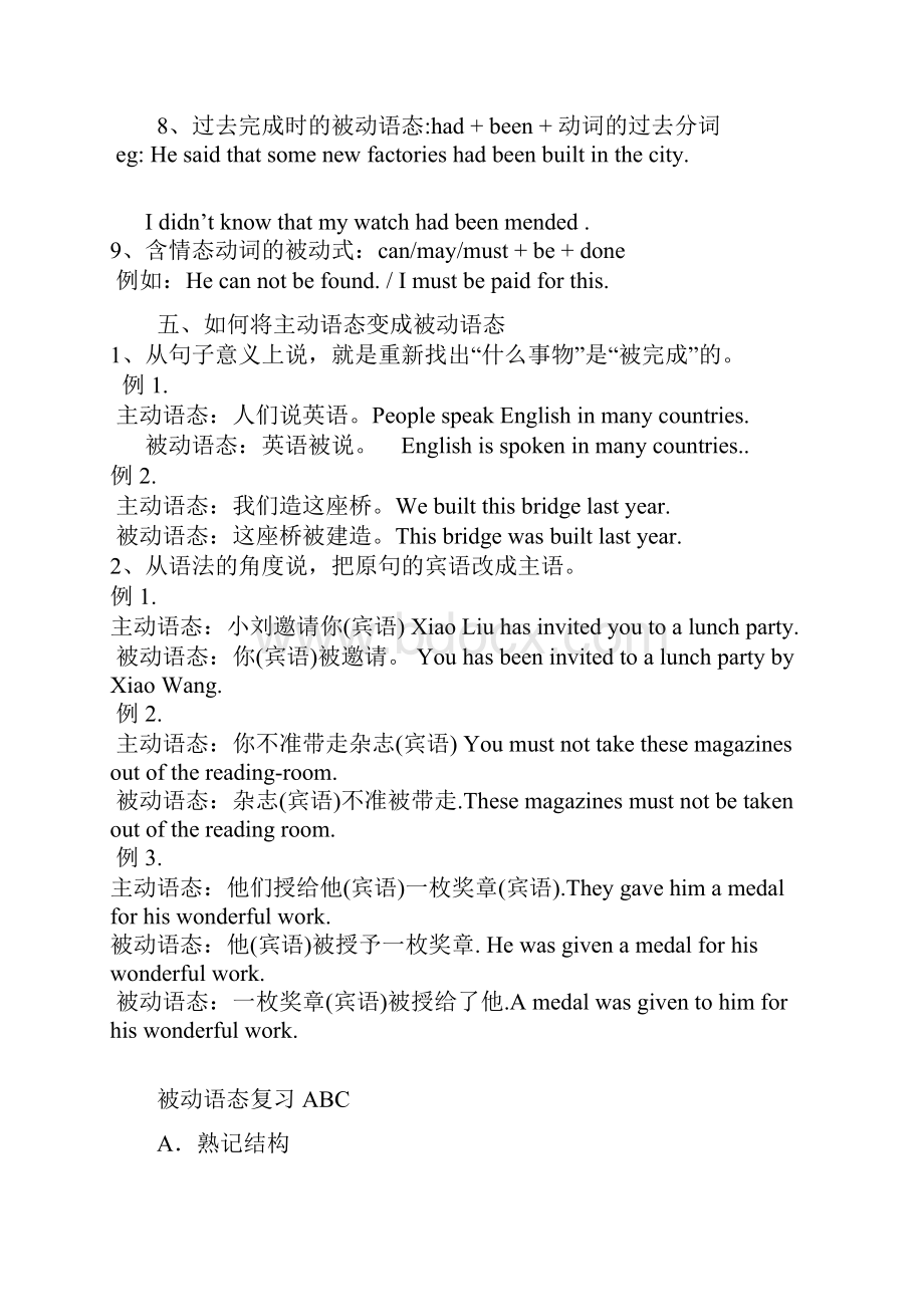 被动态Word文档下载推荐.docx_第3页