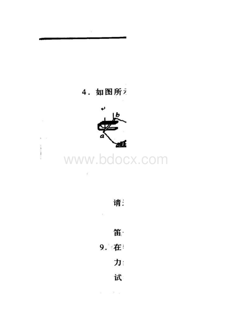 汕头金平区物理一模.docx_第2页