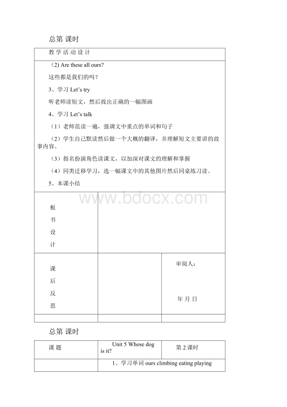 人教版六年级下册五年级英语第5单元.docx_第2页