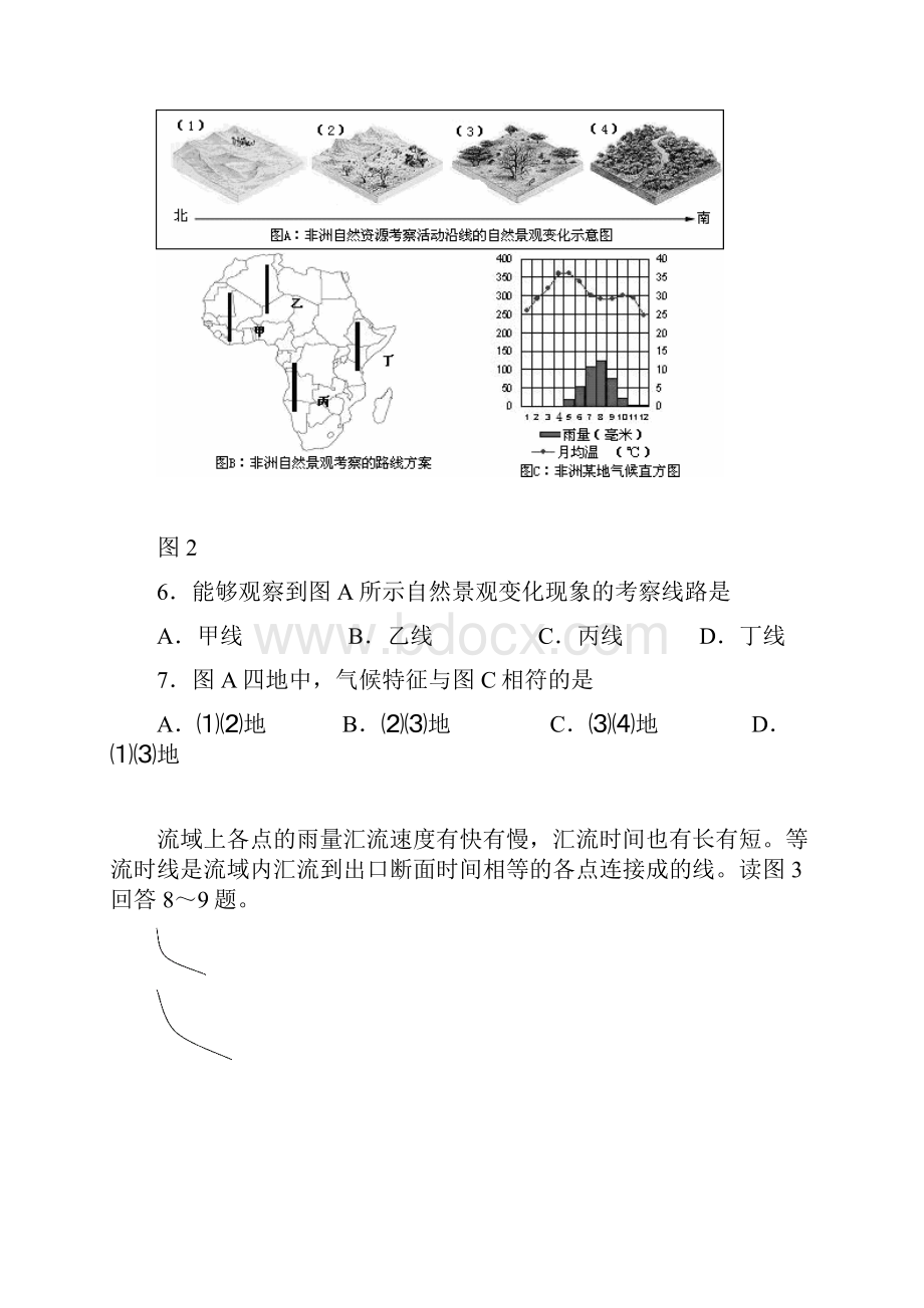 重庆八中学年度上高三年级第.docx_第3页