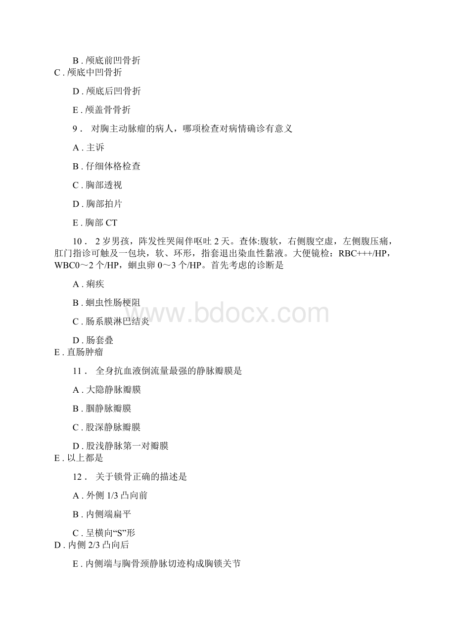 规培考试题库外科练习 13Word格式.docx_第3页