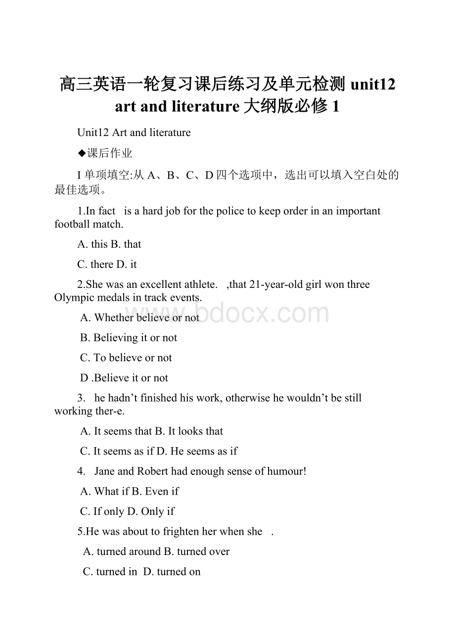 高三英语一轮复习课后练习及单元检测 unit12 art and literature大纲版必修1.docx