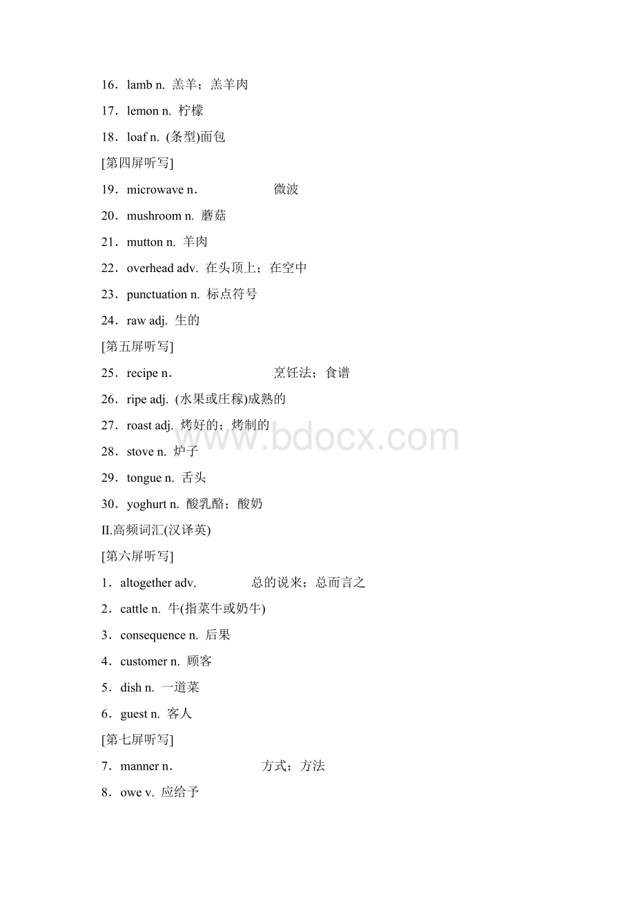 学年高中新创新一轮复习英语外研版教师用书选修八 Module 3 Foreign Food Word版含答案.docx_第2页