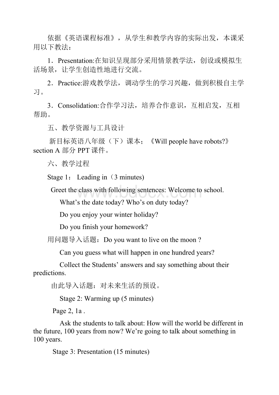 Unit7Willpeoplehaverobots教学设计.docx_第3页