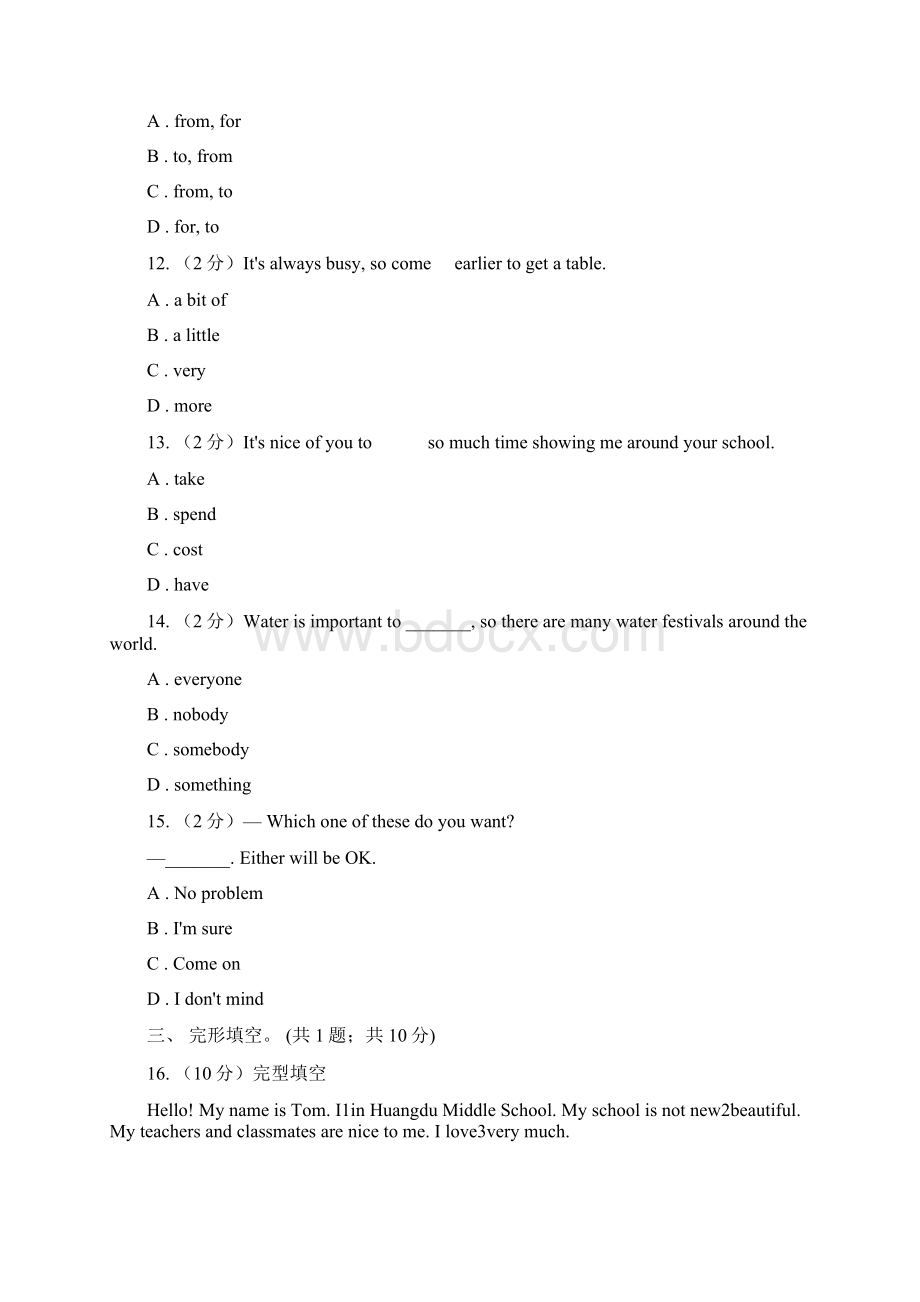 牛津深圳版七上英语Module 4 Fun time unit 8 collecting things单元测试I卷Word格式文档下载.docx_第3页