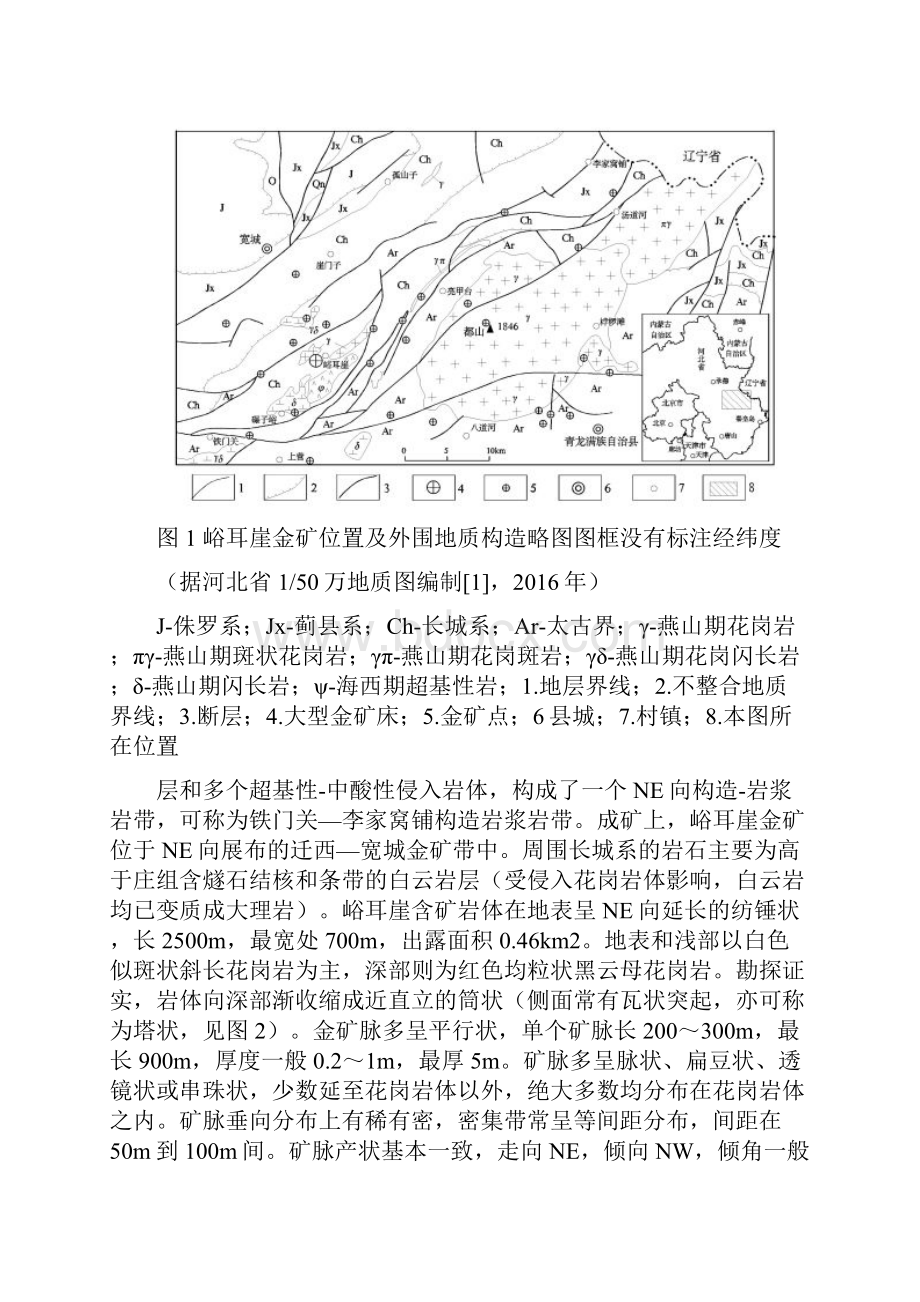 复审意见.docx_第3页