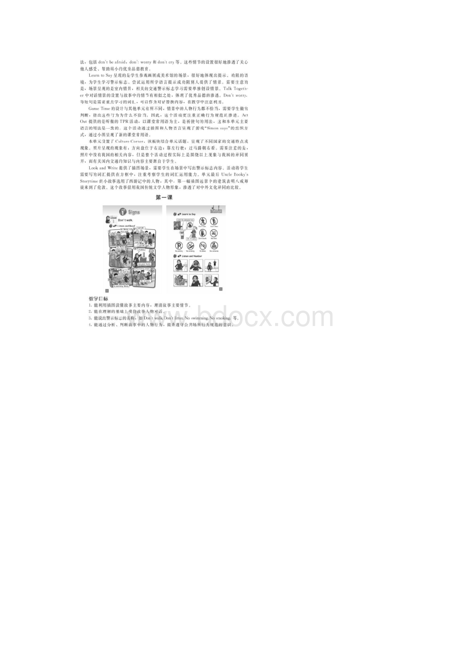 新版北师大英语四上教案 1单元英语教案文档格式.docx_第2页