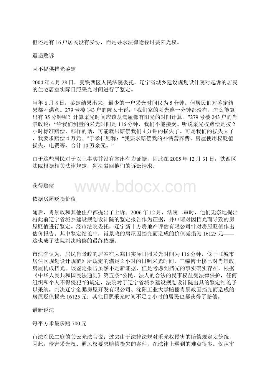 64号文件及案例Word文档下载推荐.docx_第2页