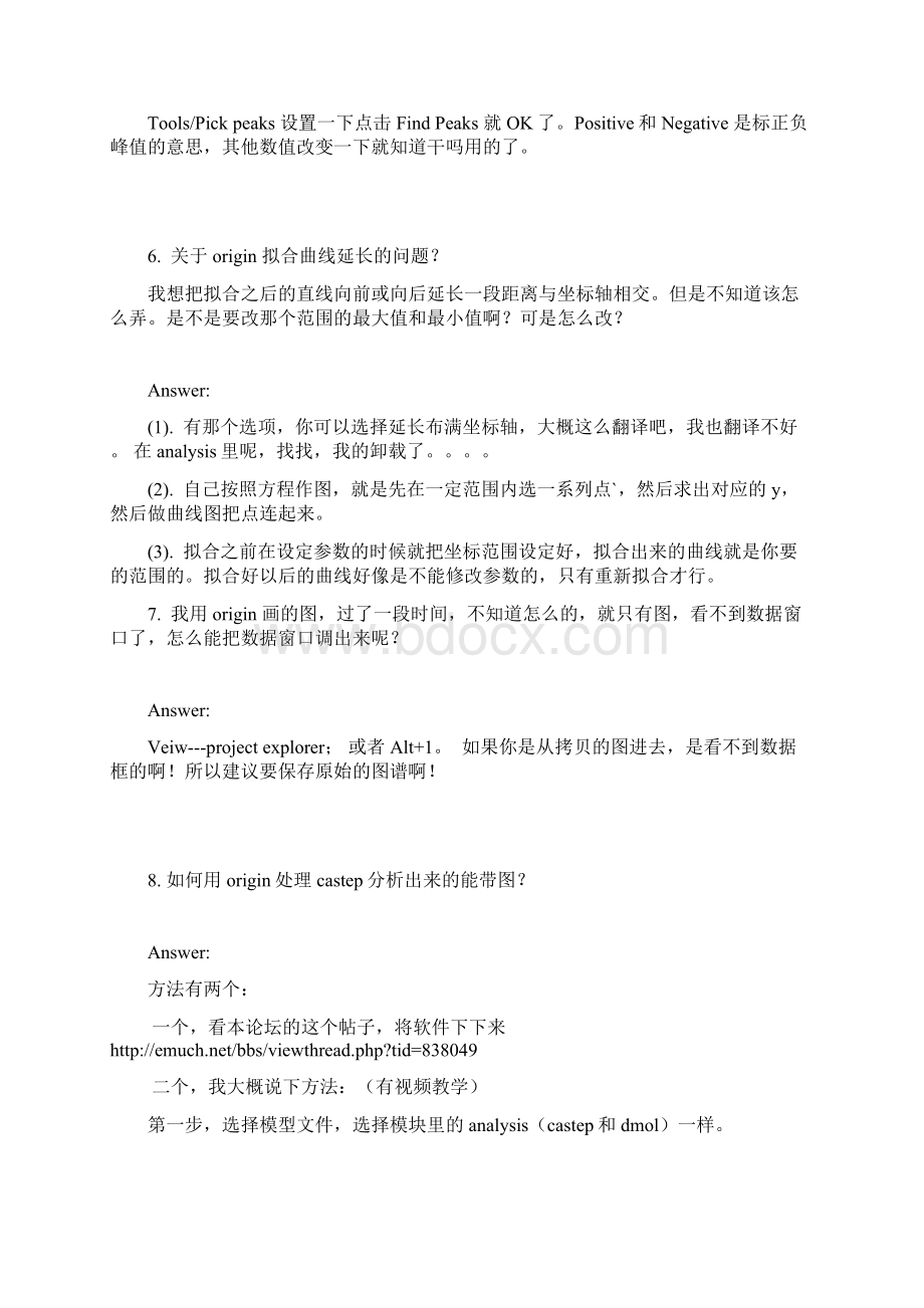 Origin常见问题分析Word下载.docx_第3页