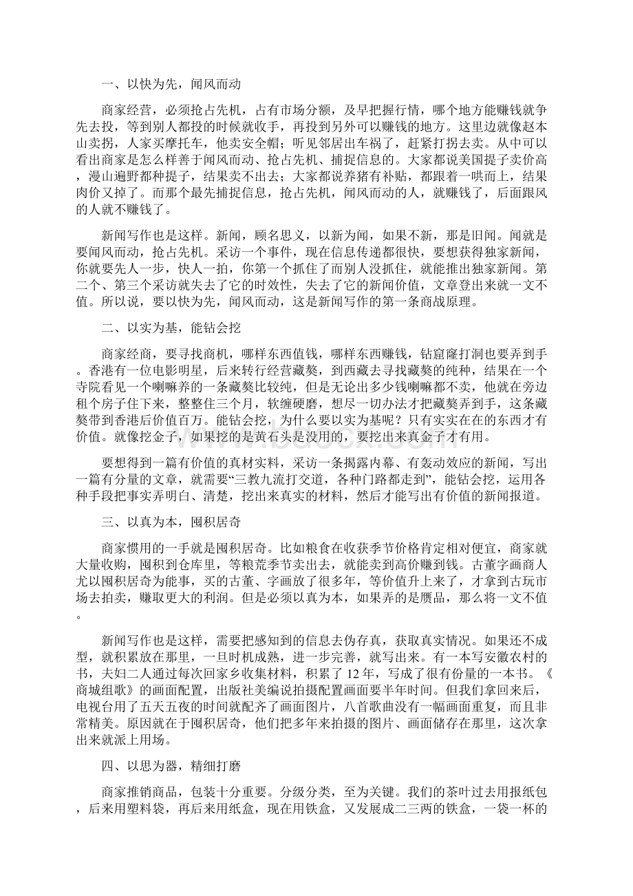 李高岭深入部分乡镇检查指导工作.docx_第3页