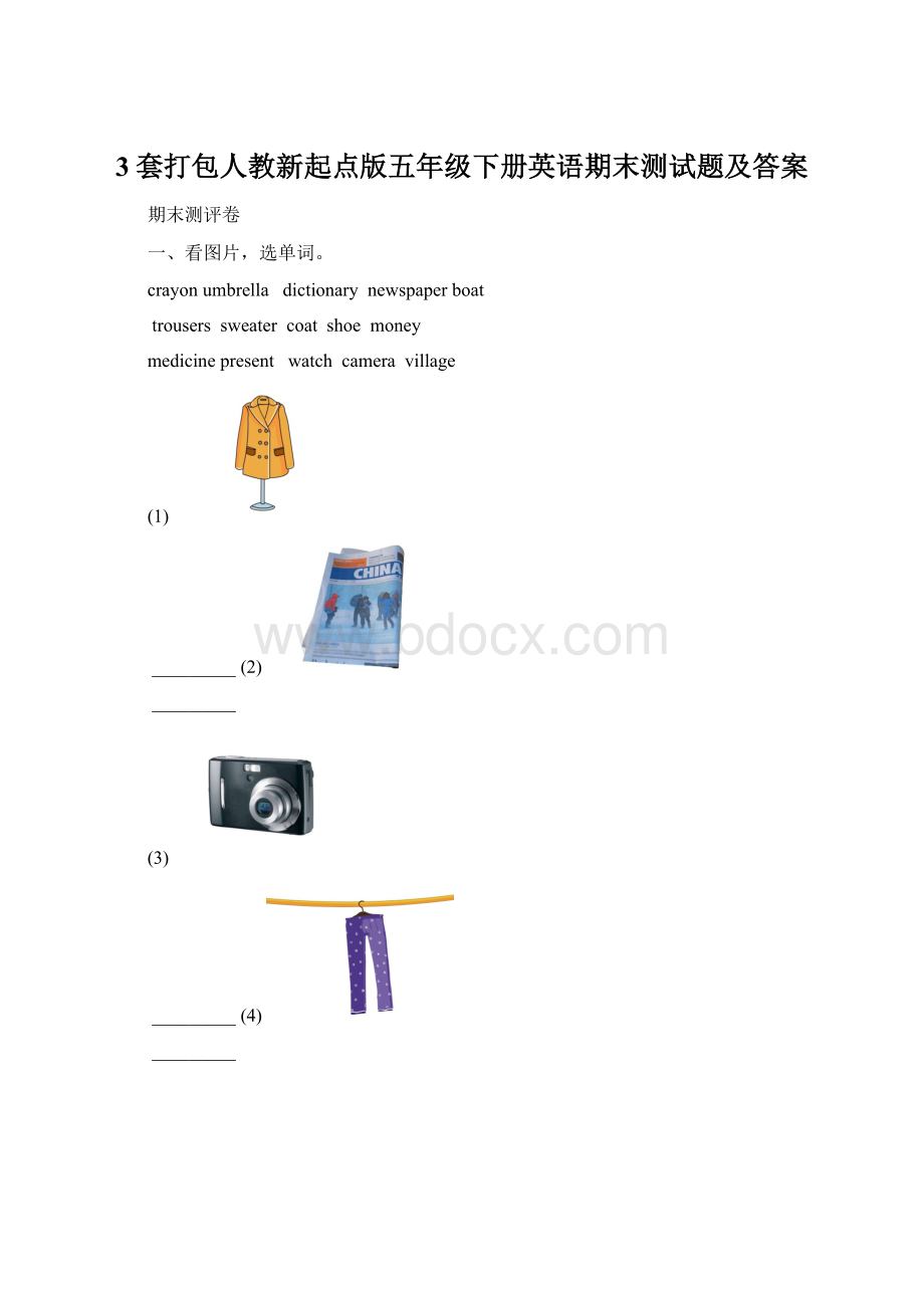 3套打包人教新起点版五年级下册英语期末测试题及答案.docx