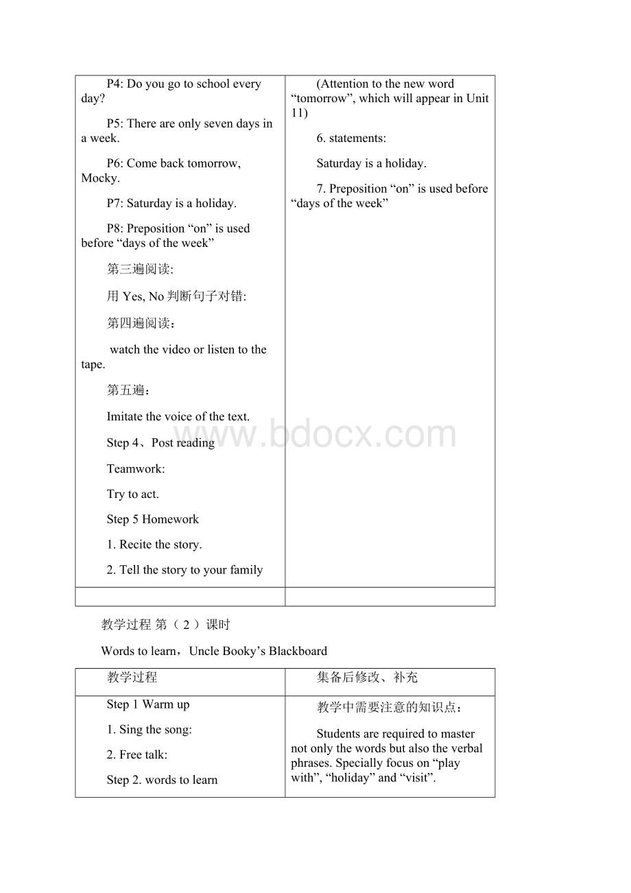 最新北师大版三起英语五年级下册全册教案教学设计.docx_第3页