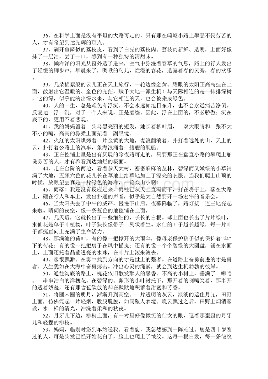 上的造句Word文档格式.docx_第3页