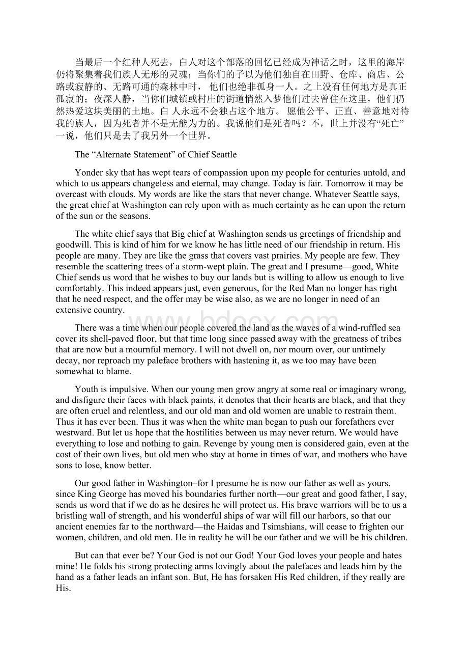 给美国政府的答复西雅图酋长中英文对照精排版.docx_第3页