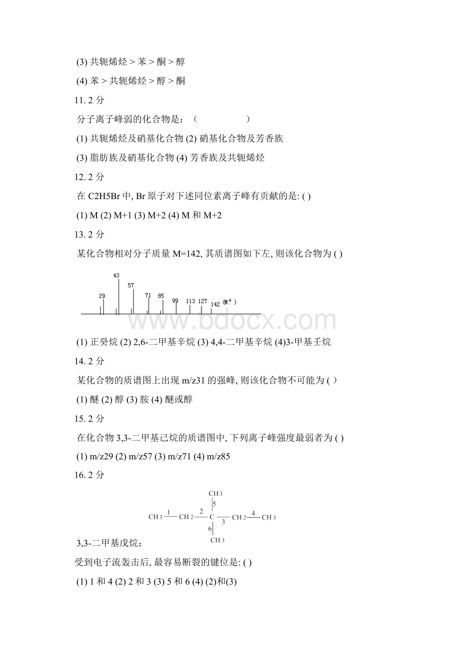 质谱法作业资料和答案解析Word下载.docx_第3页