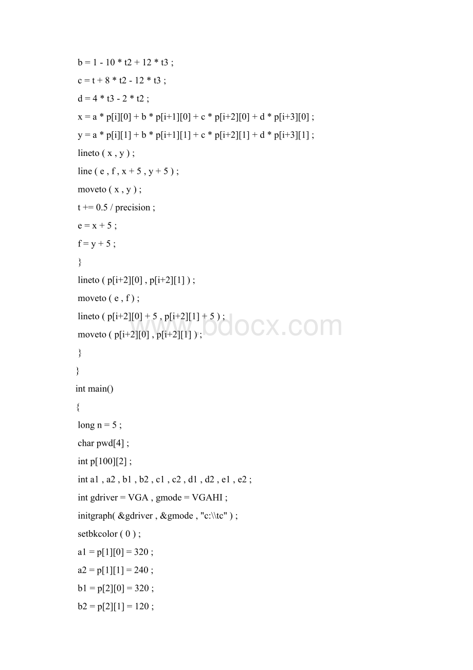 计算机图形学程序TC扫描线算法.docx_第2页