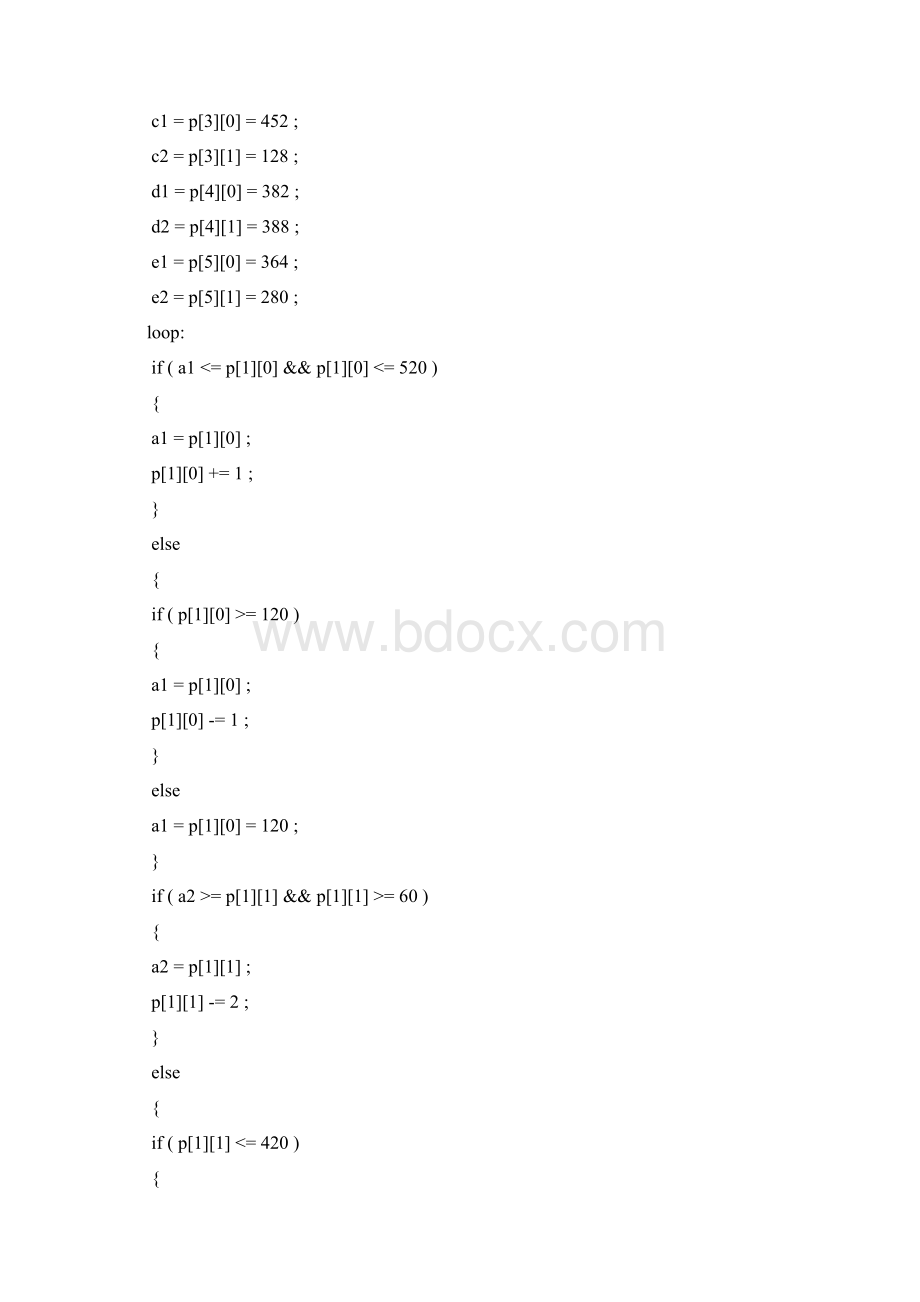 计算机图形学程序TC扫描线算法.docx_第3页