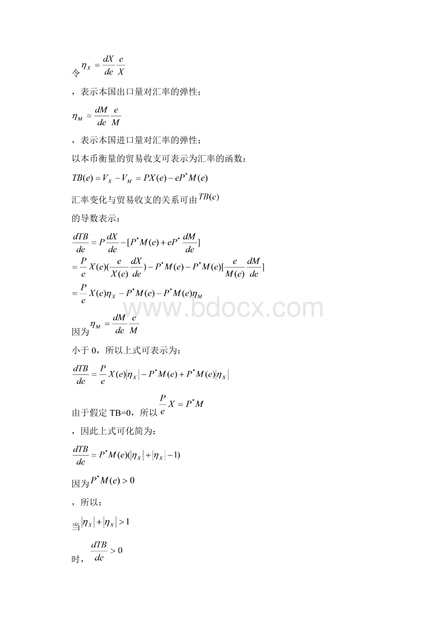 《国际经济学》第九讲 开放经济下的短期均衡DDAA模型Word格式.docx_第3页