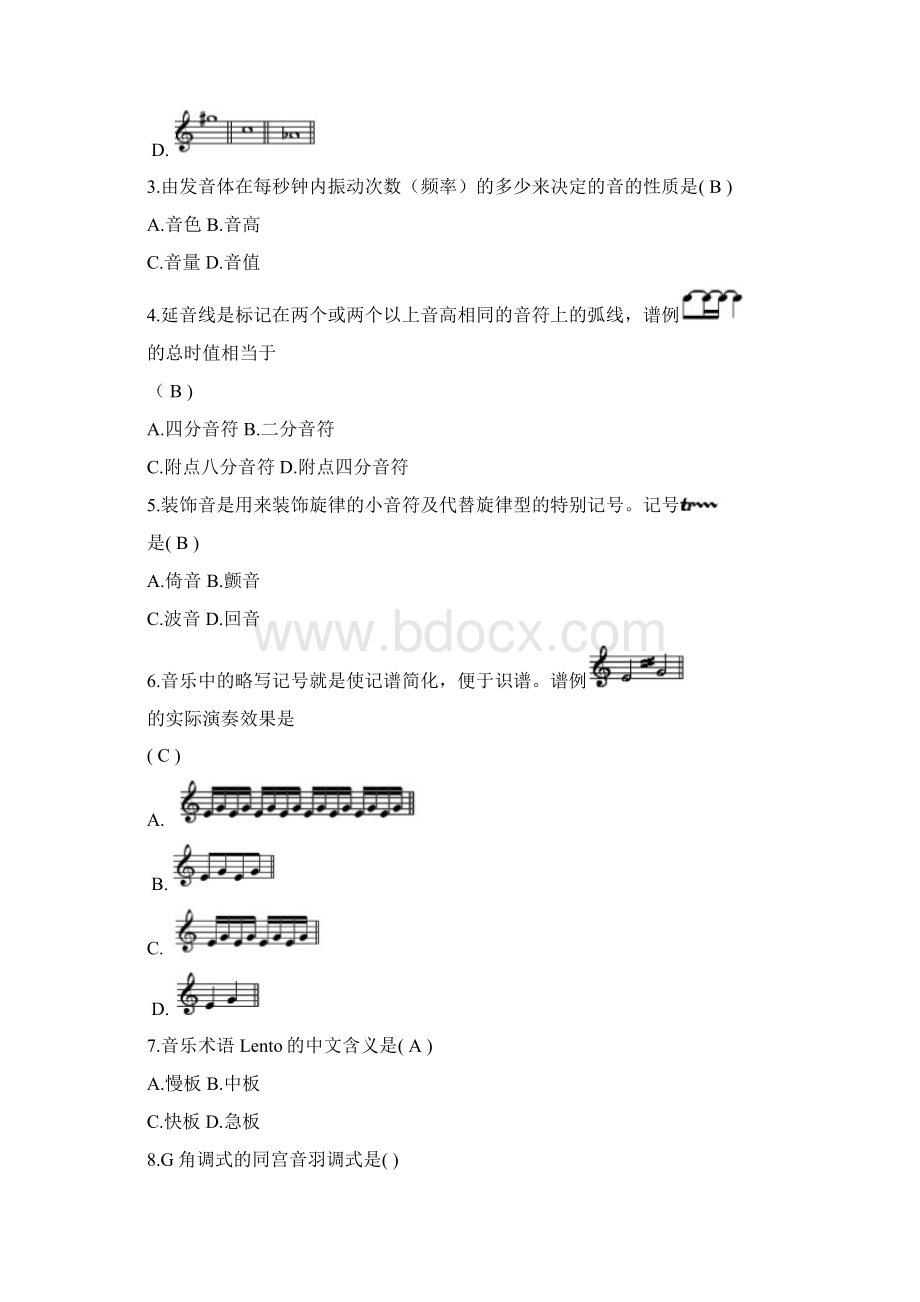 基本乐理AWord下载.docx_第3页