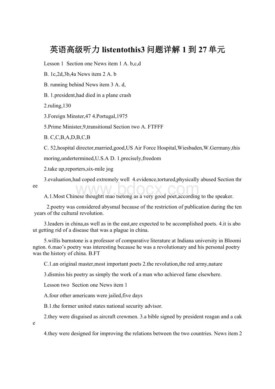 英语高级听力listentothis3问题详解1到27单元.docx_第1页