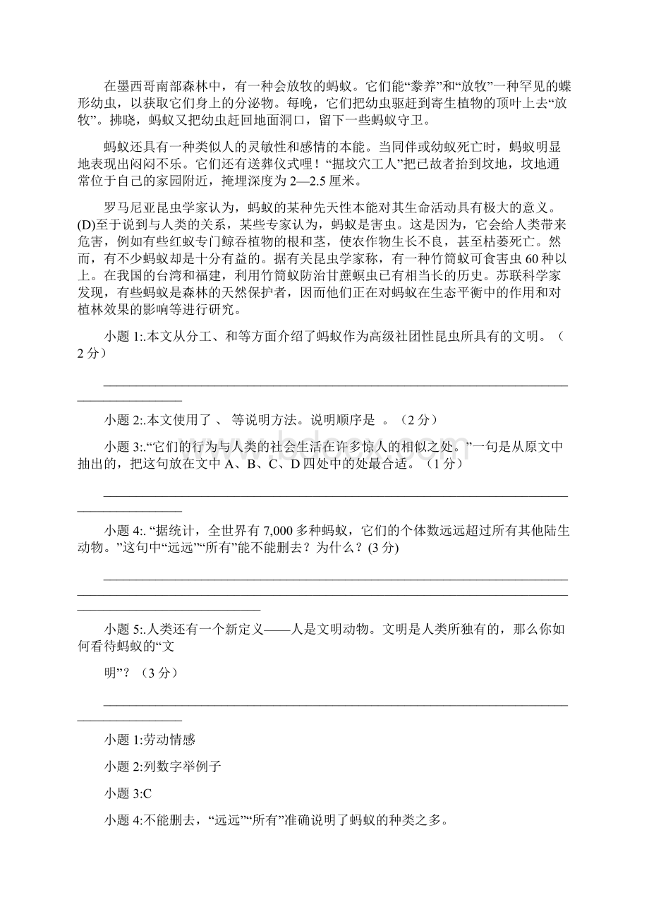 六年级下册语文素材小升初语文说明文阅读理解10例带答案解析.docx_第3页