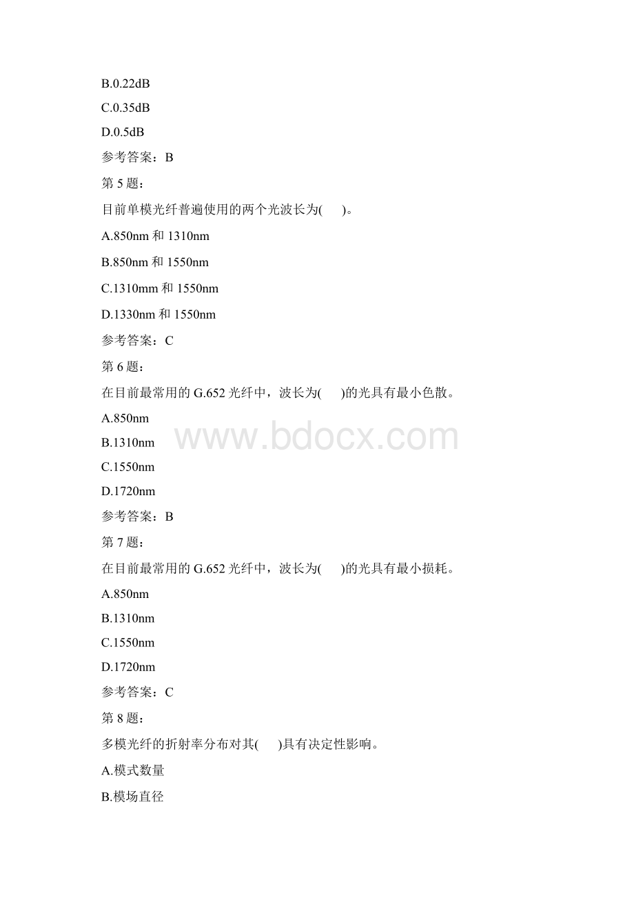 电力通信专业知识模拟9.docx_第2页