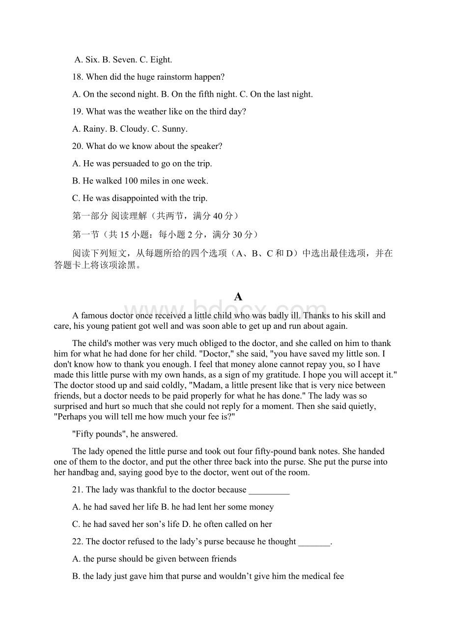 福建省福州市学年高二英语上学期期中试题1Word文档下载推荐.docx_第3页