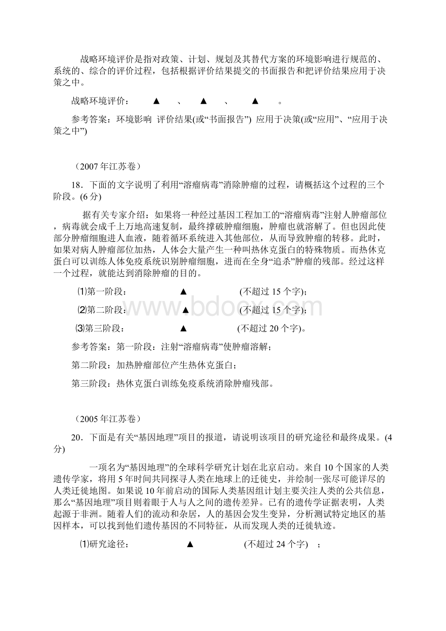 届高考语文专题复习.docx_第2页