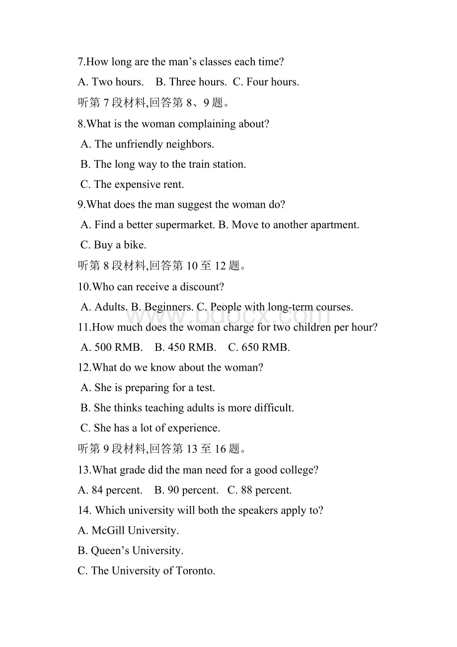 江西省山江湖协作体学年高二英语上学期第一次联考试题统招班.docx_第2页