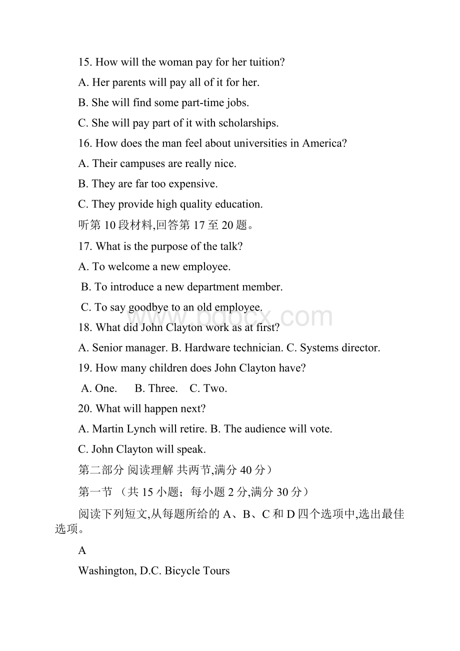 江西省山江湖协作体学年高二英语上学期第一次联考试题统招班.docx_第3页