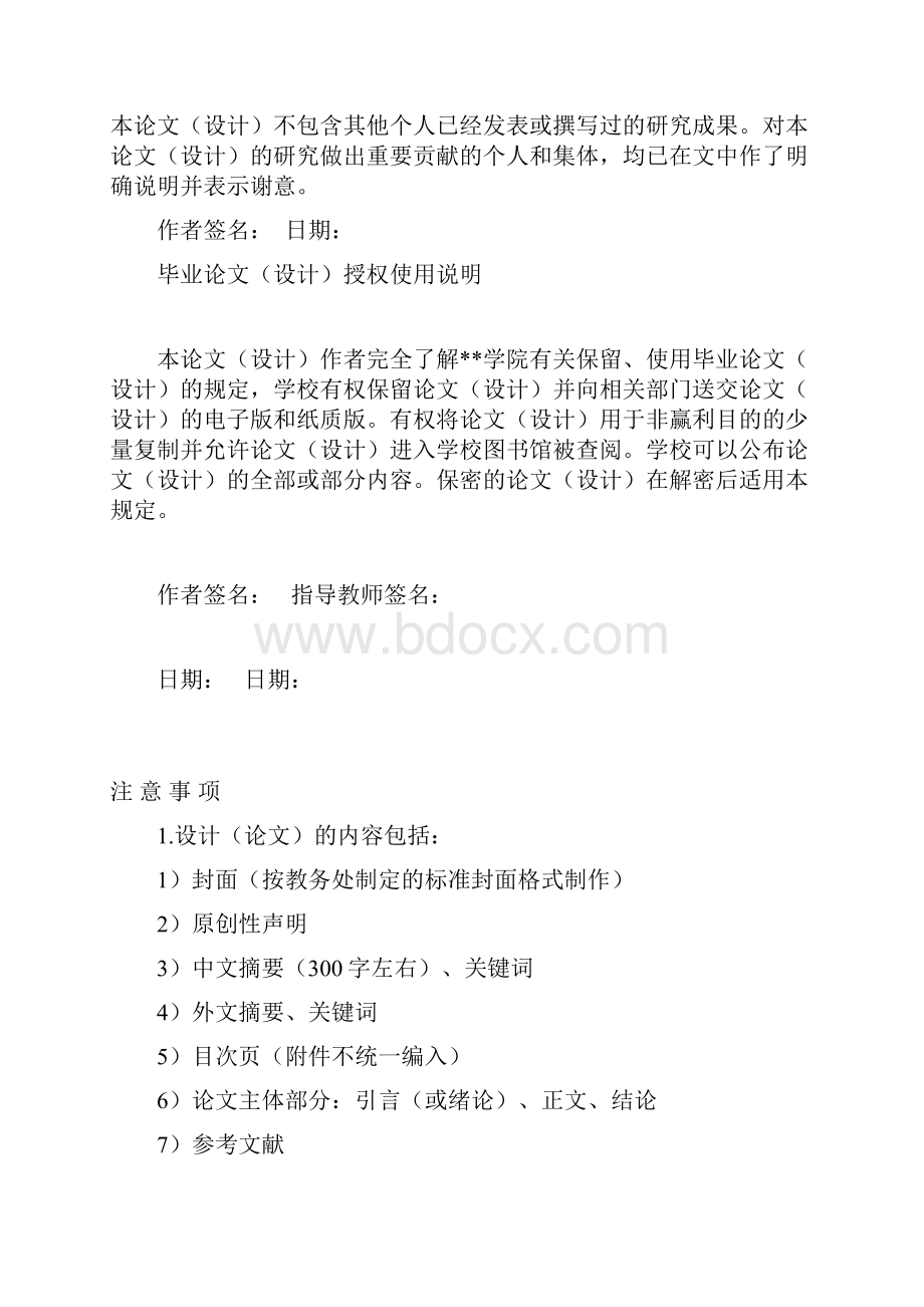 蓝色贸易壁垒对浙江省纺织品出口影响及对策分析毕业论文设计40论文41.docx_第2页