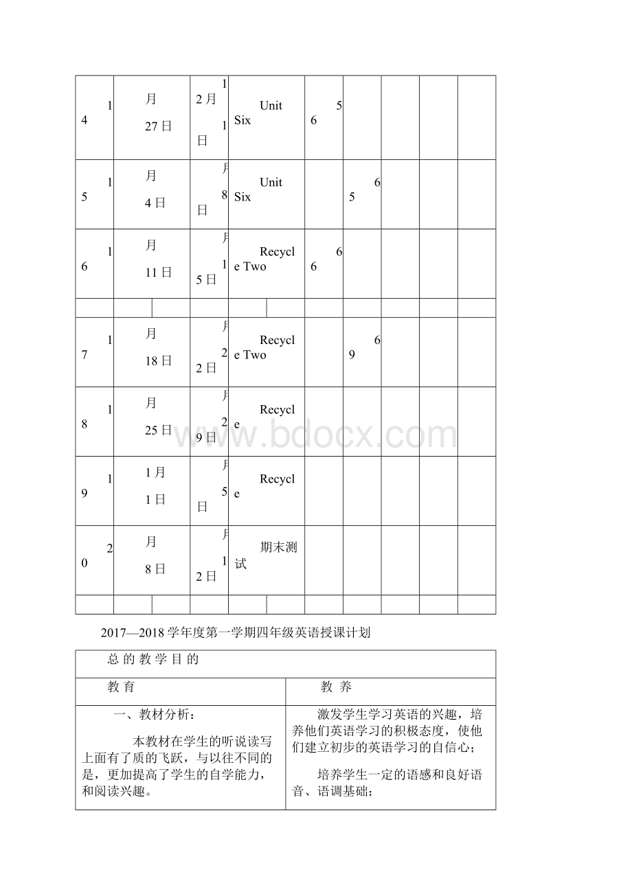 四年级英语教案.docx_第3页