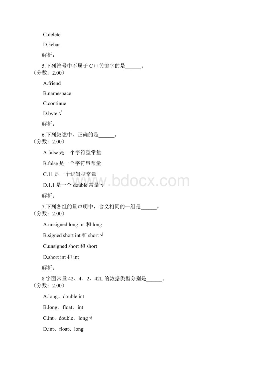 二级C++164Word格式.docx_第2页