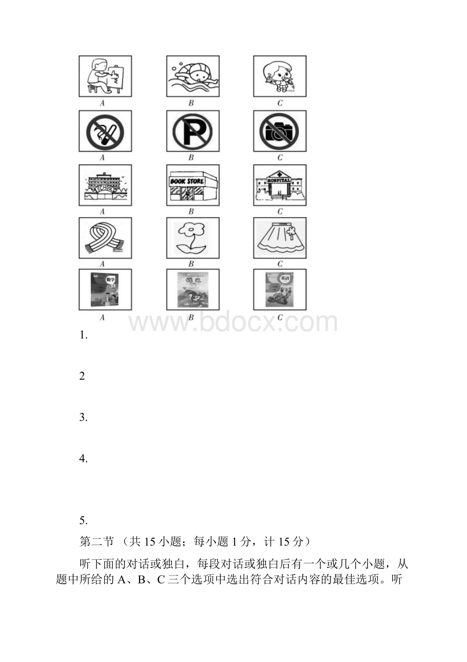 初中英语毕业学业考试题含答案.docx_第2页