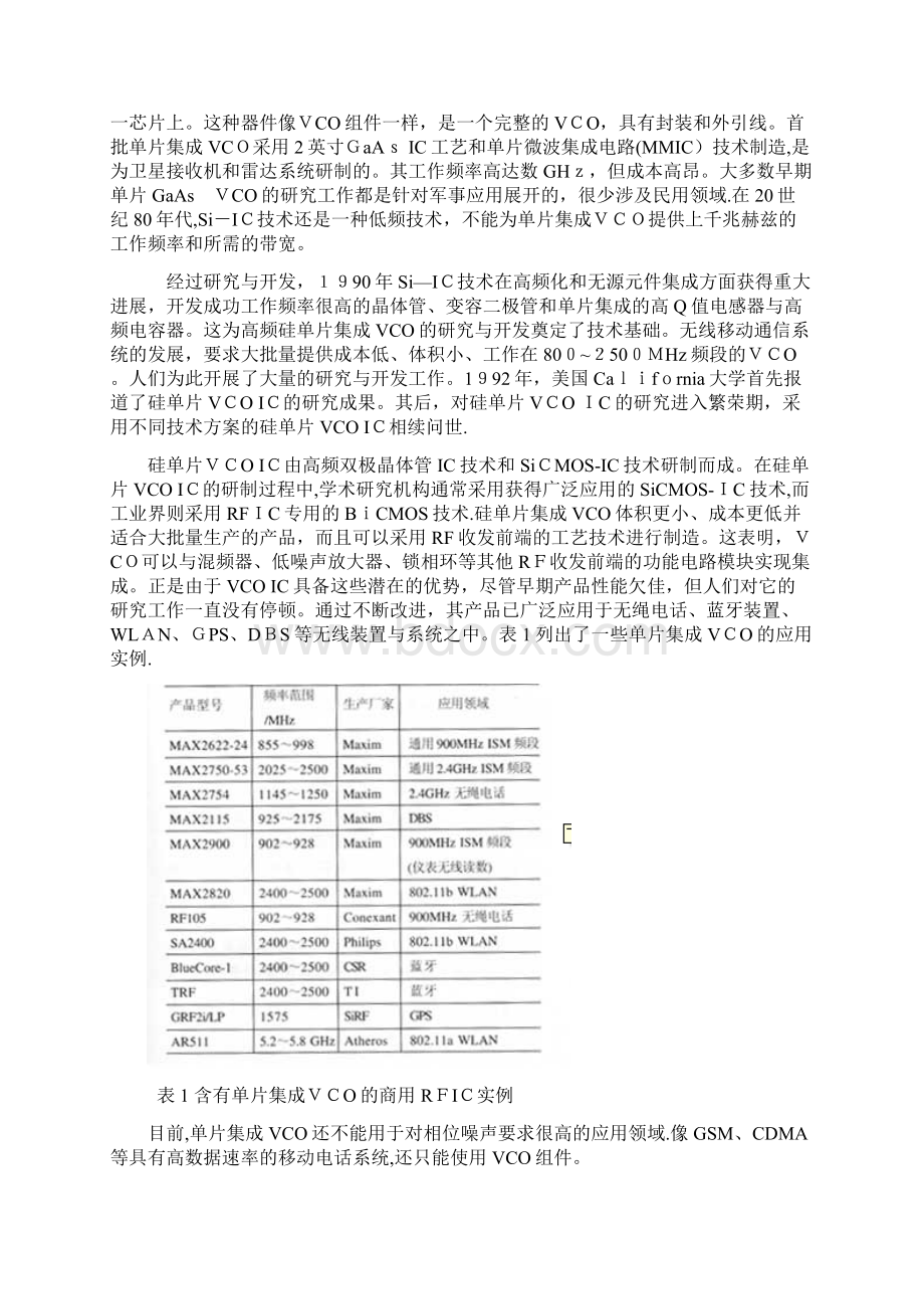 压控振荡器VCO技术综述外文翻译Word文档格式.docx_第3页