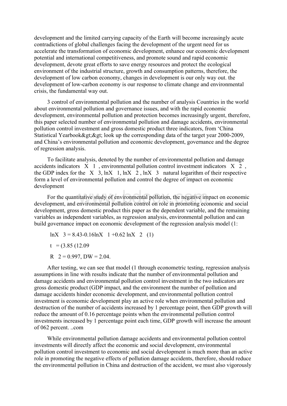 Analysis of lowcarbon economy based on the perspective of environmental pollution and control the nWord下载.docx_第2页