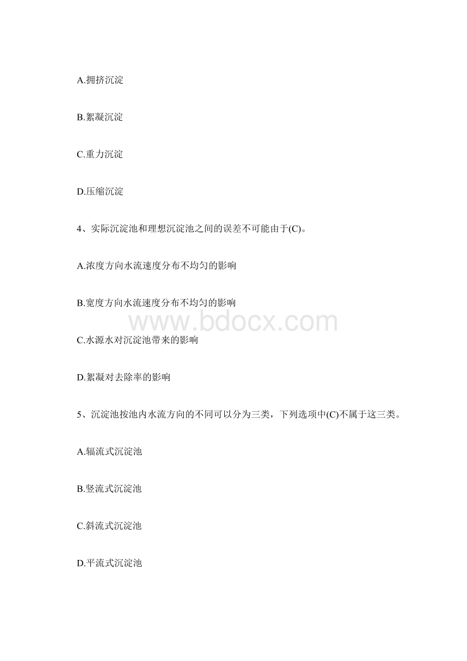 20XX年环保工程师基础知识选择题练习及答案1环保工程师考.docx_第2页