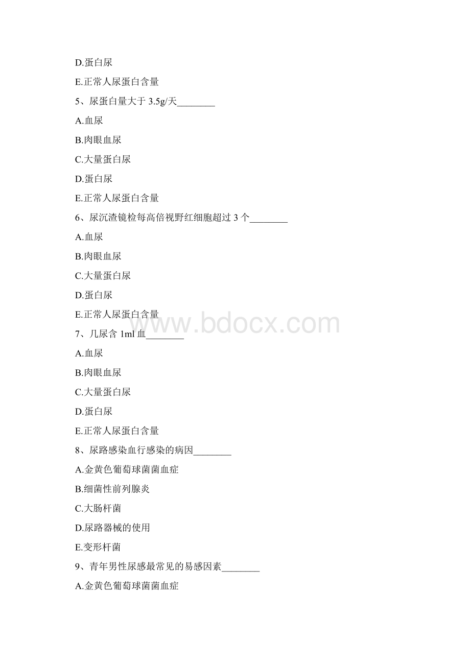 主治医师 肾内科学肾内科学试B1型题二Word格式文档下载.docx_第2页