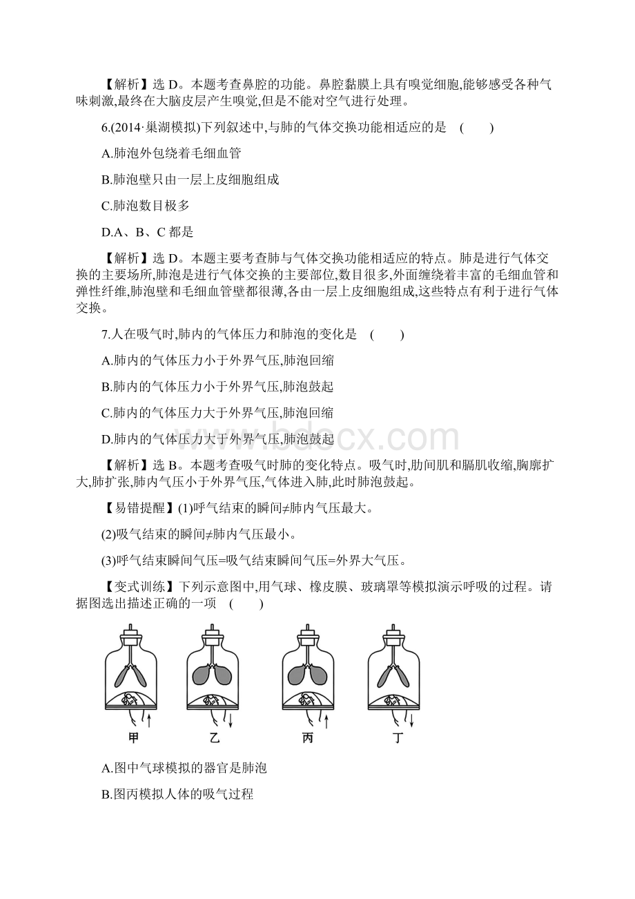 阶段评价检测二.docx_第3页