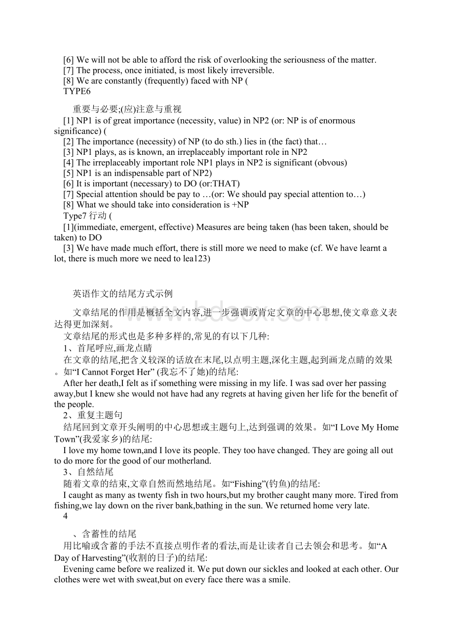 英语作文经典开头方式Word文档格式.docx_第2页