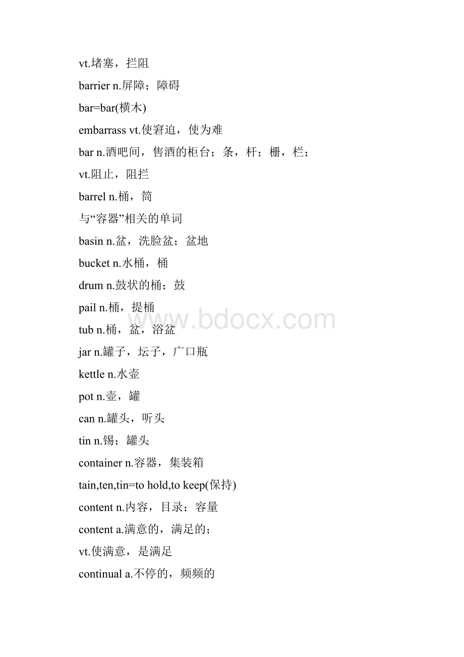 CET4思马得记忆法.docx_第3页