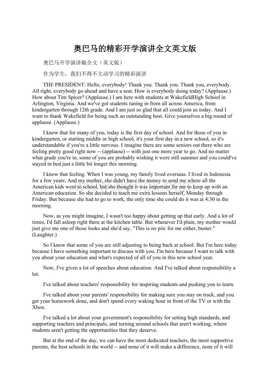 奥巴马的精彩开学演讲全文英文版Word下载.docx_第1页