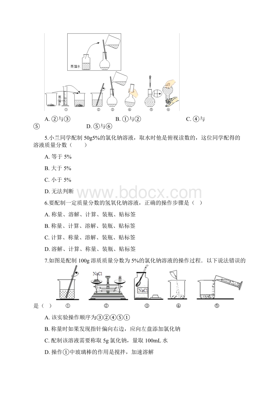 学年人教版九年级下册化学 93溶液的浓度 同步测试Word下载.docx_第2页