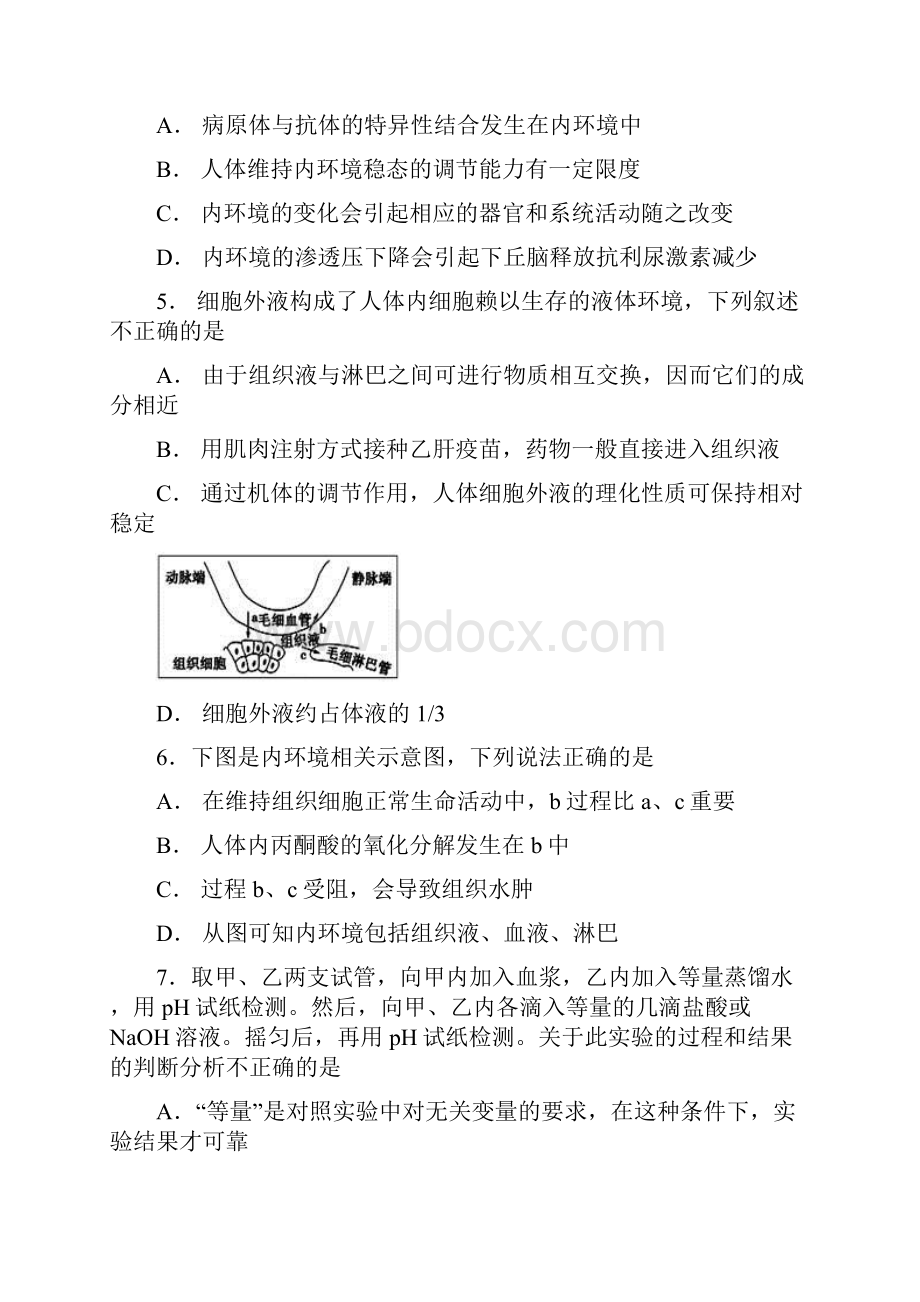 山西大学附属中学学年高二上学期期中考试生物Word版含答案Word格式.docx_第2页