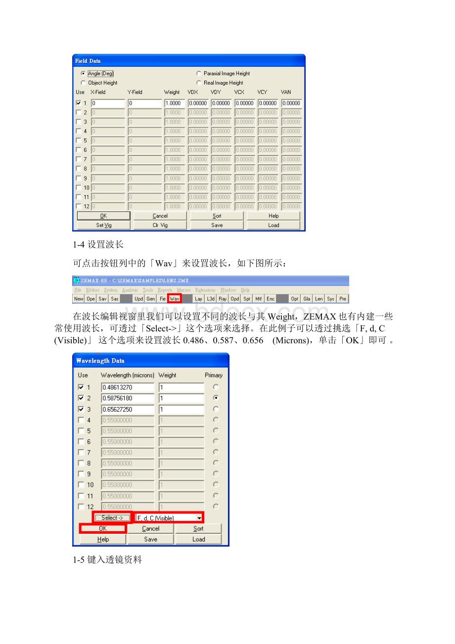 ZEMAX单透镜设计例子详细多图.docx_第3页